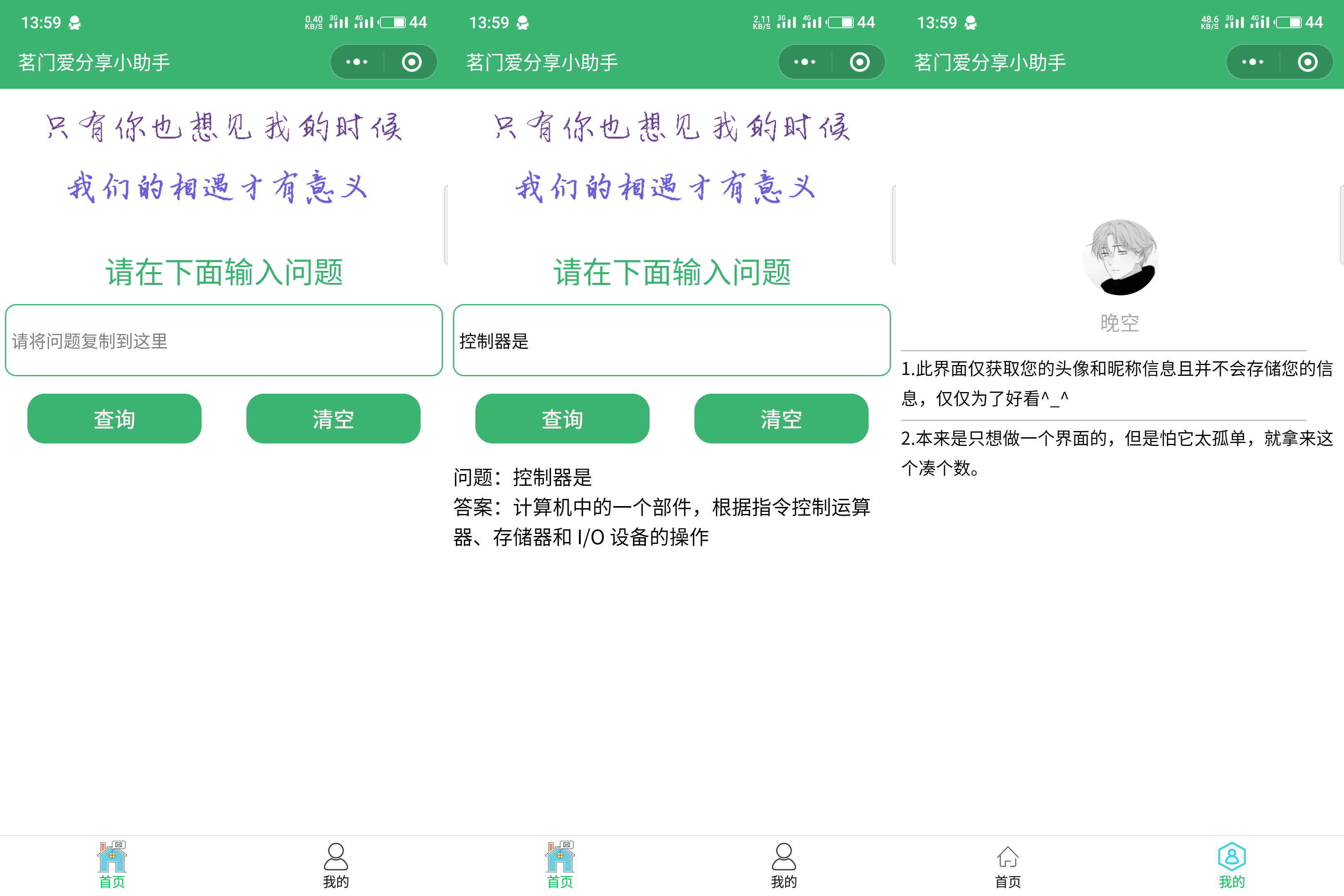 网课查题/去水印
